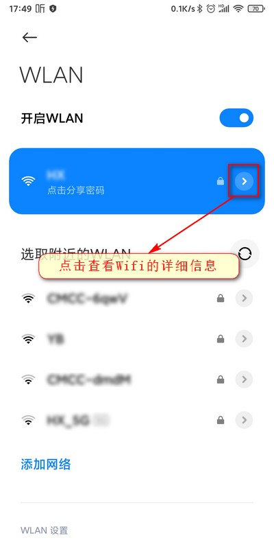 Fiddler入门（接口抓包及APP测试）