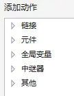 一张图学会AXURE