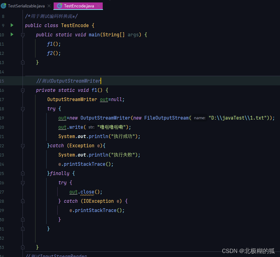 Java流操作：OutputStreamWriter与InputStreamReader的编码转换,-CSDN博客