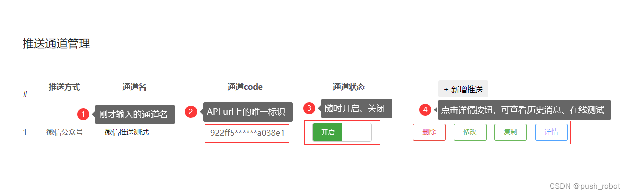 点击详情跳转到详情页面
