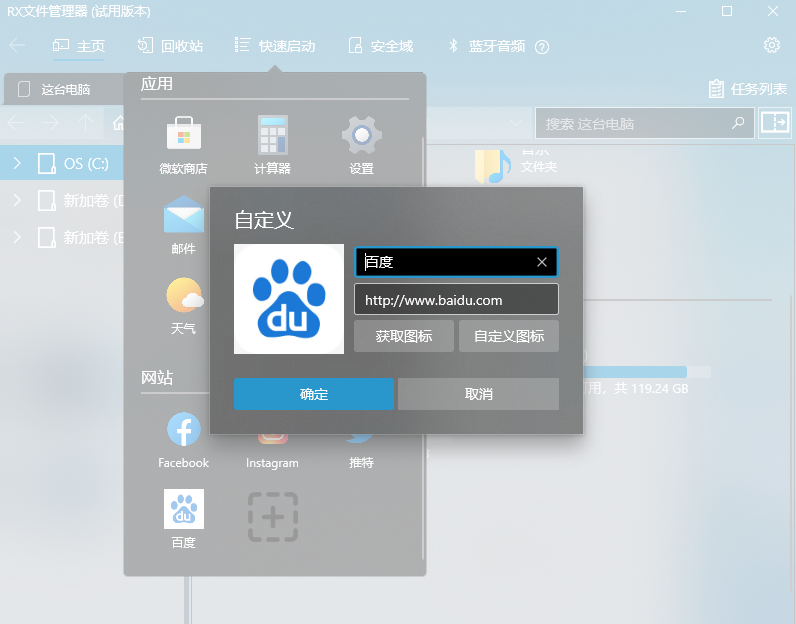 RX-Explorer 使用体验：一款实用的 Windows 资源管理器_rx explorer-CSDN博客