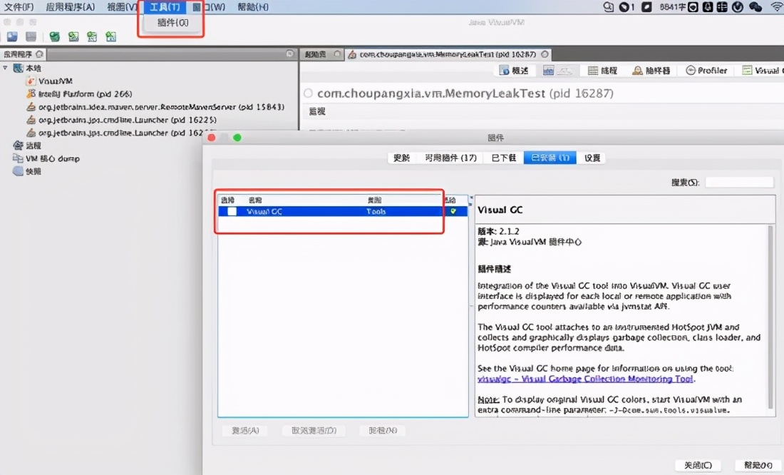 没有监控过JVM内存的职场生涯，是不完美的