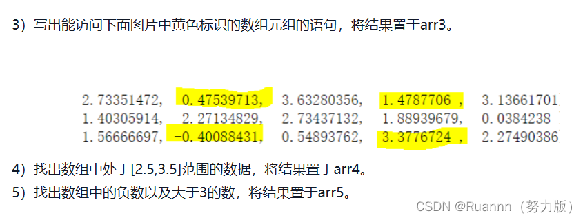 Numpy习题_已知列表:l=[[ 2.73351472, 0.47539713, 3.63280356, 1.47-CSDN博客