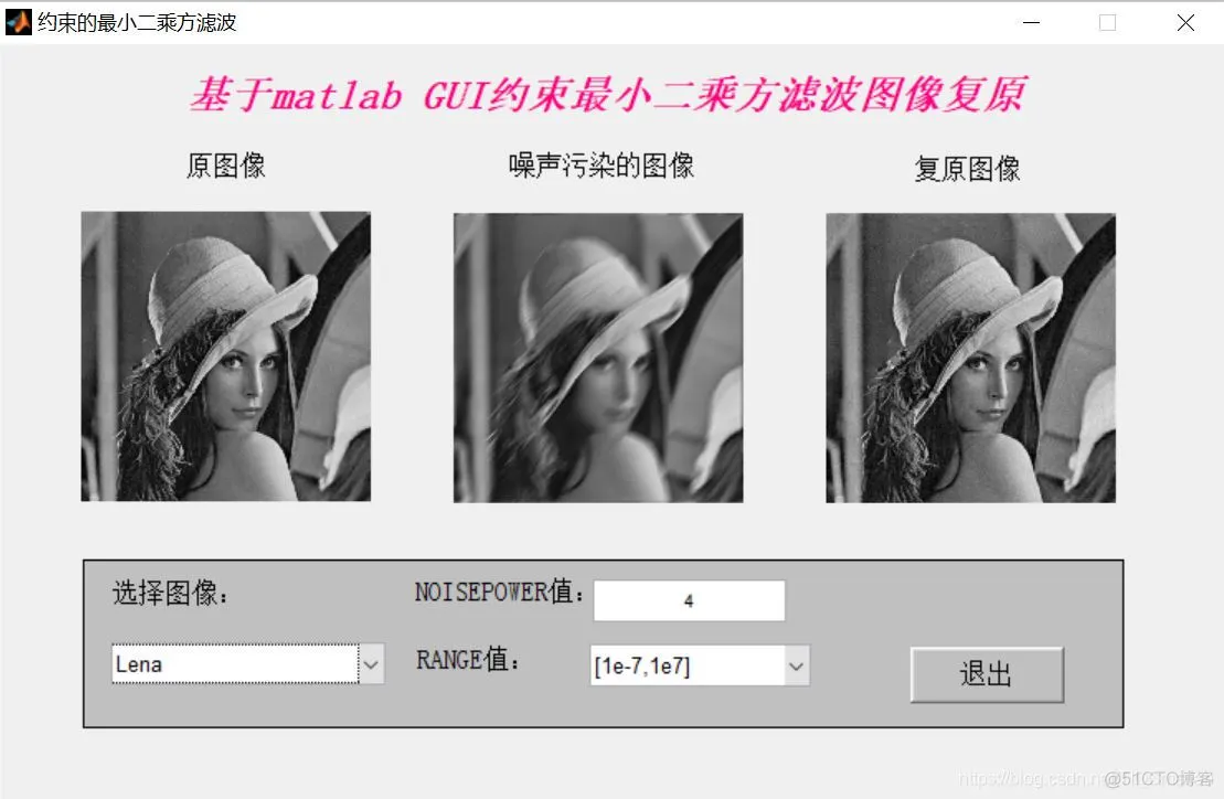 【图像修复】基于约束最小二乘方滤波实现图像复原matlab源码GUI_matlab_02