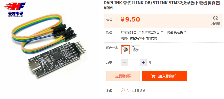 ARM32开发--下载&仿真&调试_arm仿真器-CSDN博客