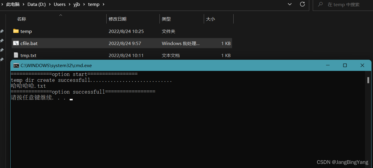 Windows利用cmd循环文件文本内容自动创建对应文件_cmd按行读取文件-CSDN博客