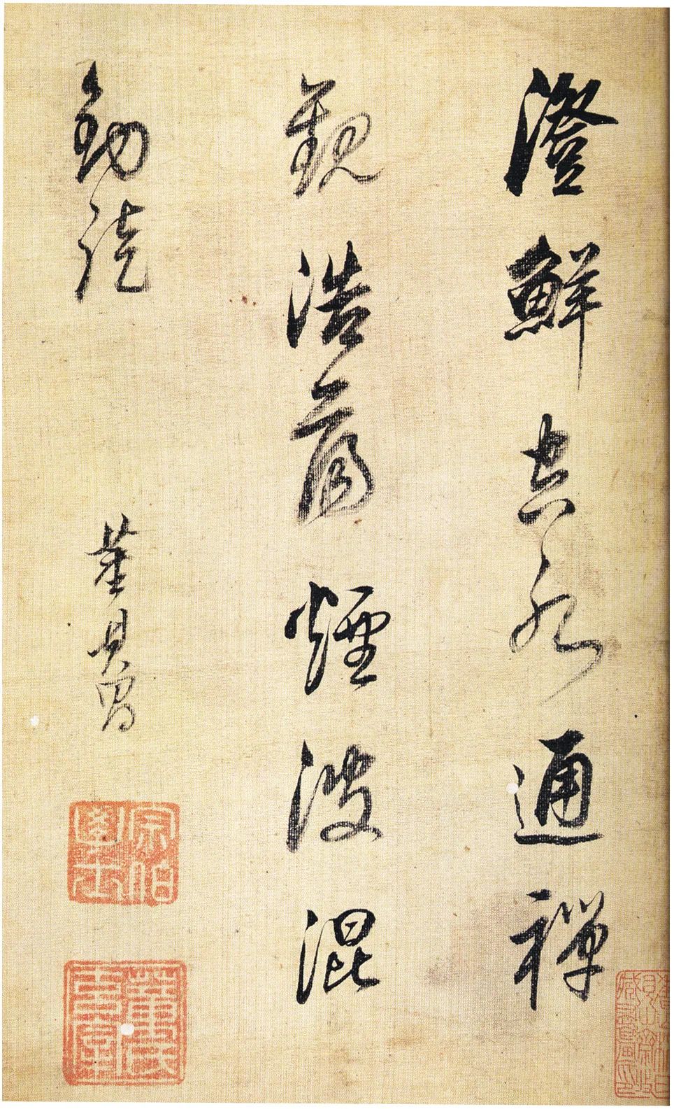名帖273 董其昌 行书《书画合册》_烟波狎主谁争长-CSDN博客