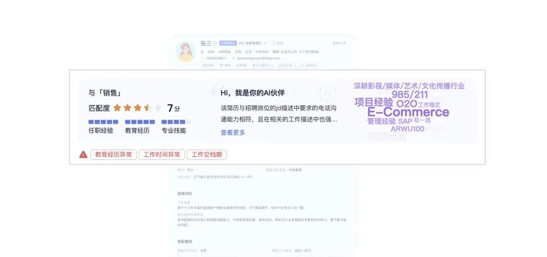 从规范管控到体验升级，看银行业如何把招聘玩出新花样？-用友大易智能招聘系统