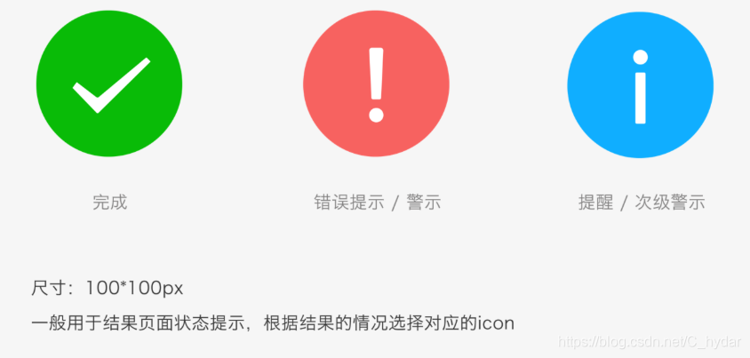 图标