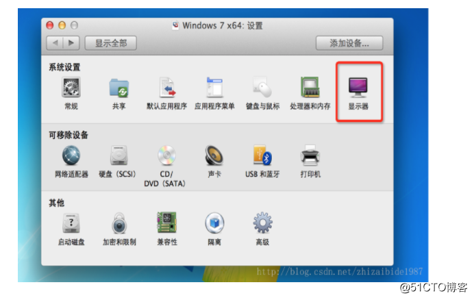 VMWare Fusion下虚拟win7的分辨率无法修改的问题
