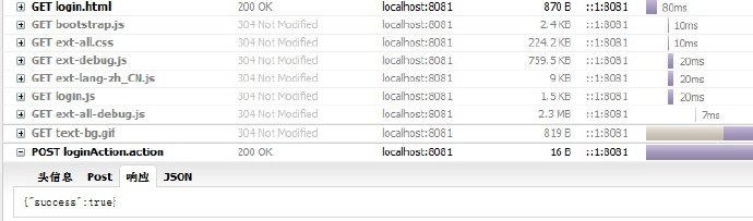extjs4 <wbr>表单提交到struts2 <wbr>action <wbr>的响应问题 extjs4 <wbr>表单提交到struts2 <wbr>action <wbr>的响应问题