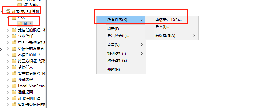 华三IMC-PLat与windows2016域控ssl同步，证书的部署过程