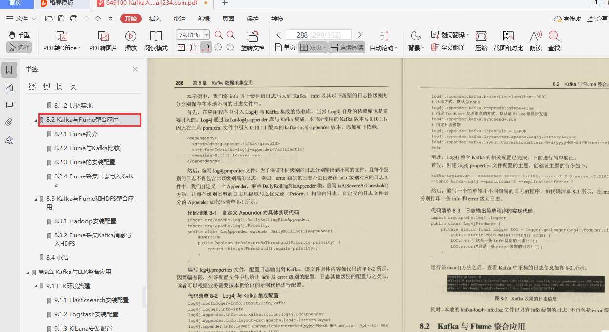 爱了！阿里技术官甩出的Kafka精髓全写这本“限量笔记”里