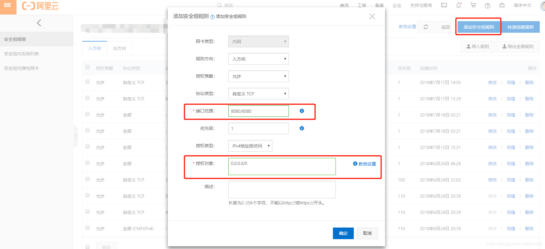 端口配置
