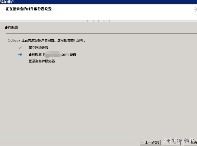 利用outlook结合word与excel实现批量发送邮件