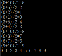 归并排序示例结果