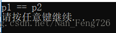 因为"abcdef"是一个字符串常量，不可以被改变，而p1,p2都指向“abcdef”,所以不用存两次，p1,p2里都存的是首元素a的地址。