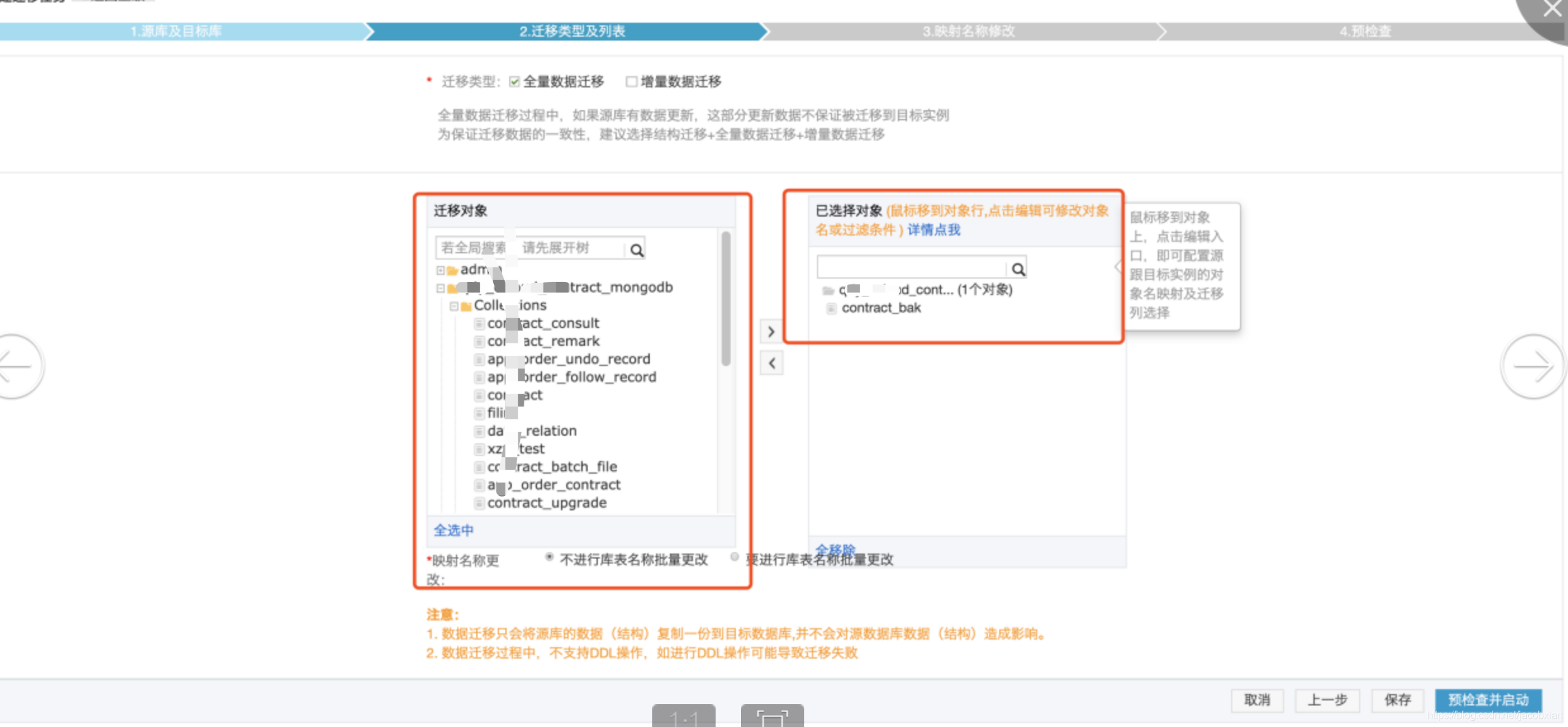 还原映射关系