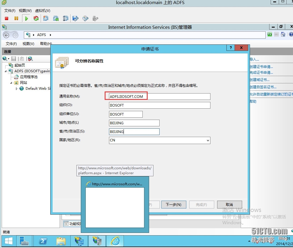 Windows azure 联合身份验证服务配置(SSO)_Windows azure_44