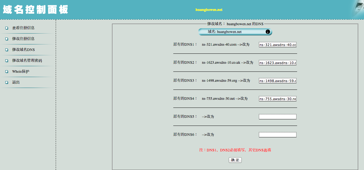 change_DNS.png