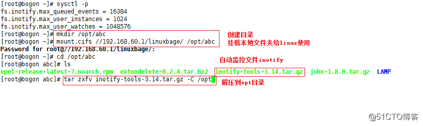 centos7中配置rsync+inotify实现自动监控数据同步