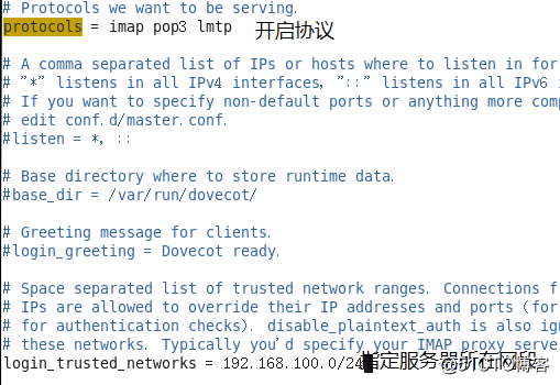 postfix邮箱服务