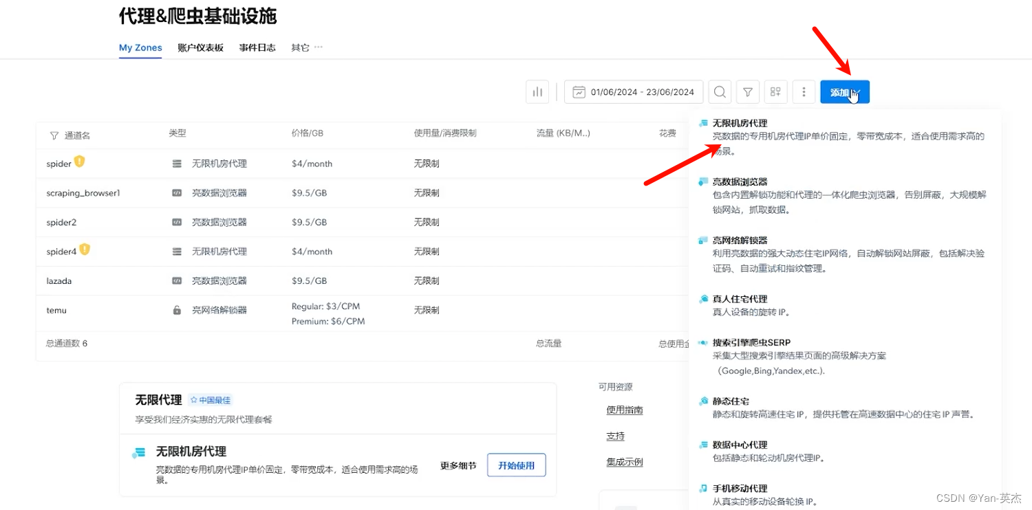 【Python】利用代理IP爬取当当网数据做数据分析_利用 python爬取当当网信息实验目的