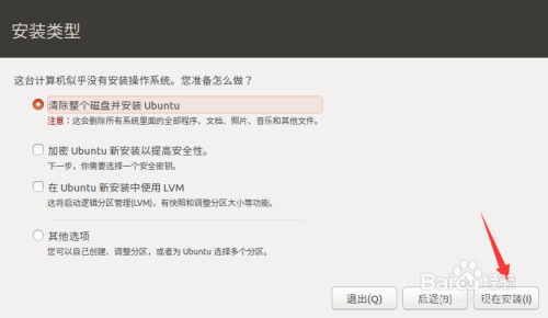 win10下的VM虚拟机安装Ubuntu过程