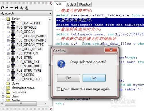 Oracle清空表空间