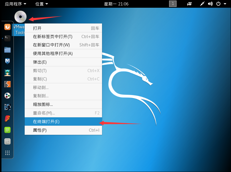 浅谈渗~透系统，简单安装Kali Linux_浅谈渗~透系统简单安装Kali Lin_34