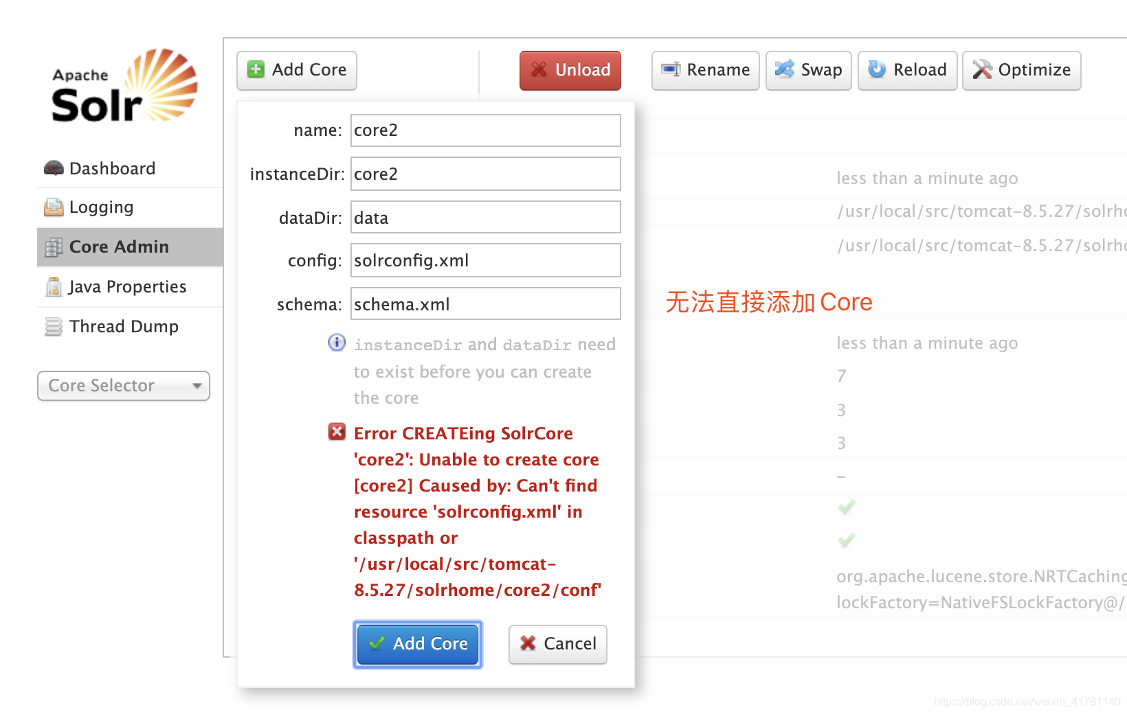 无法直接添加core