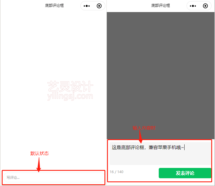 演示demo在微信开发者工具中的效果