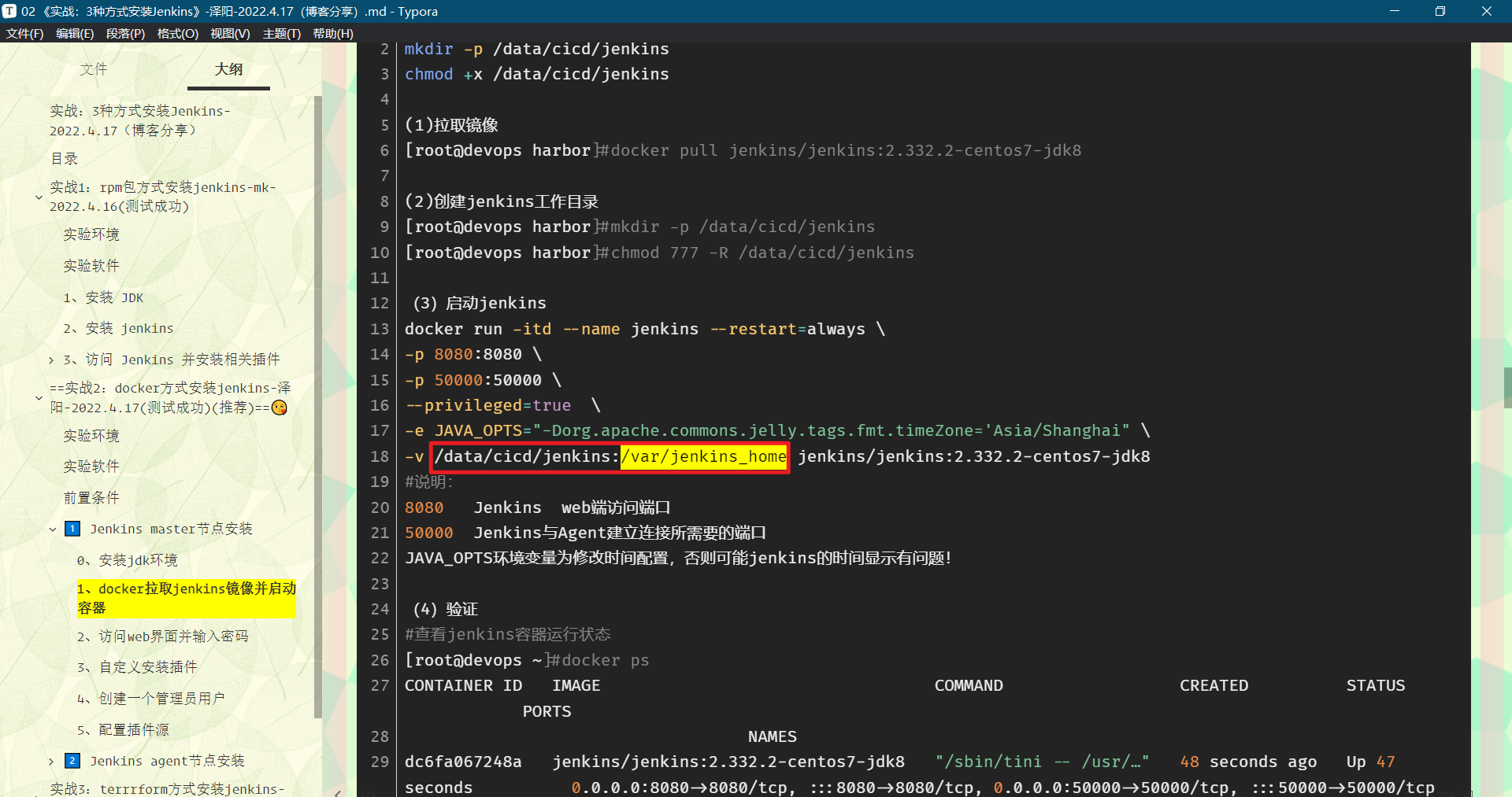 image-20220512083305038