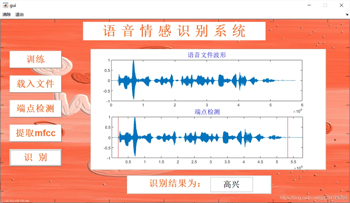 【情感识别】基于支持向量机SVM实现语音情感识别matlab源码含GUI_matlab_20