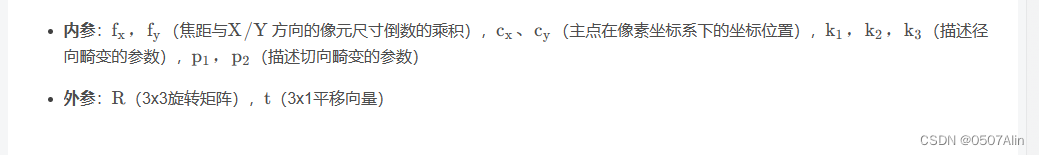 一文吃透相机标定（Camera calibration）