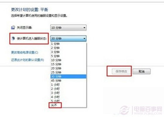 Win7不待机怎么设置 Win7设置不待机方法教程