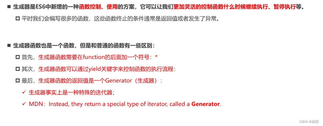 JS高级 迭代器-生成器:Iterator-Generator_js如何给一个数组创建迭代器-CSDN博客