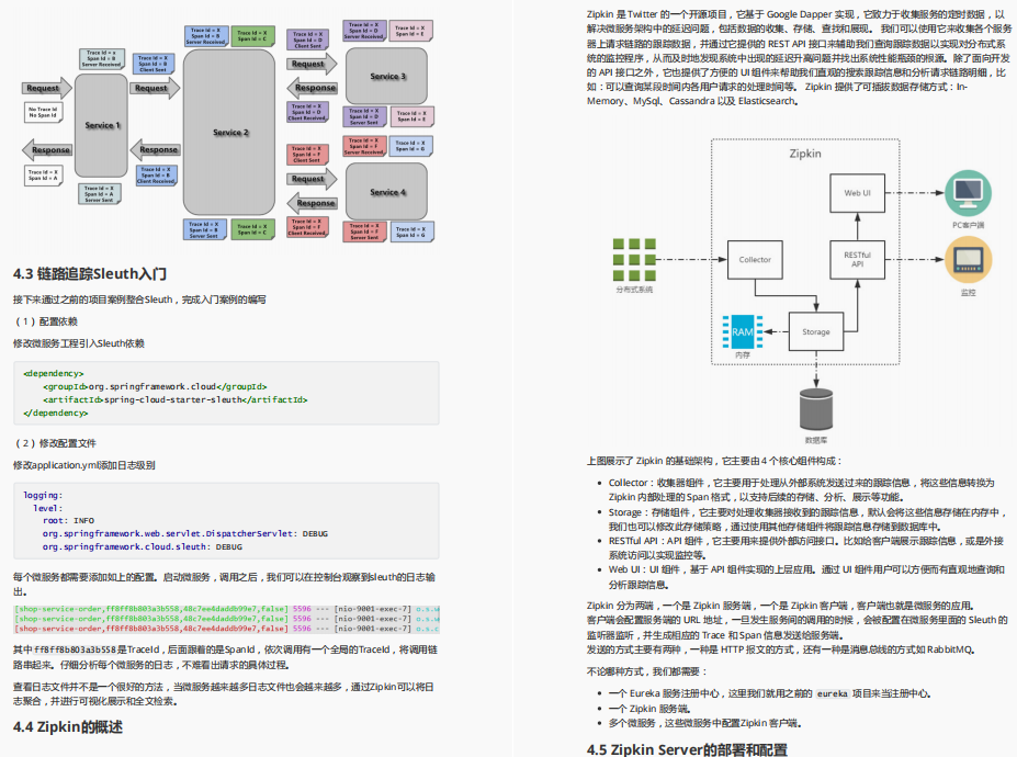 干货来袭！拼多多首推全新微服务进阶指南（全彩版）简直不要太香
