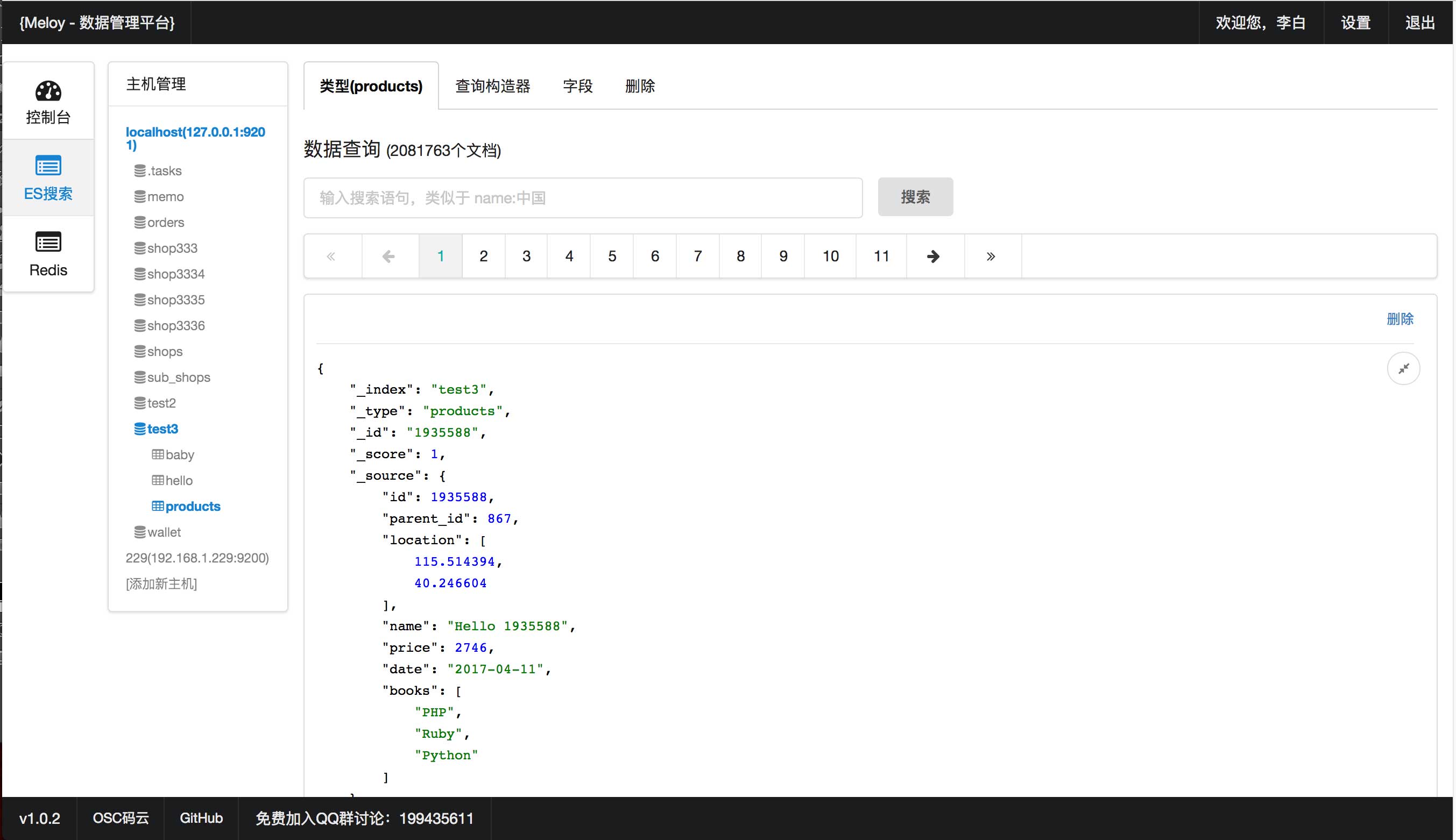 基于PHP7的提供数据管理工具框架Meloy 1.0.3 发布基于PHP7的提供数据管理工具框架Meloy 1.0.3 发布