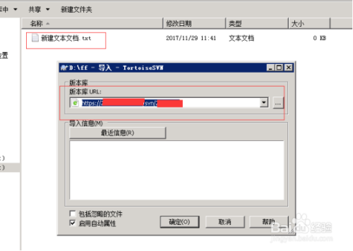 TortoiseSVN安装和简单使用教程