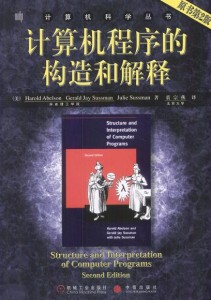 Structure and Interpretation of Computer Programs 计算机程序的构造和解释