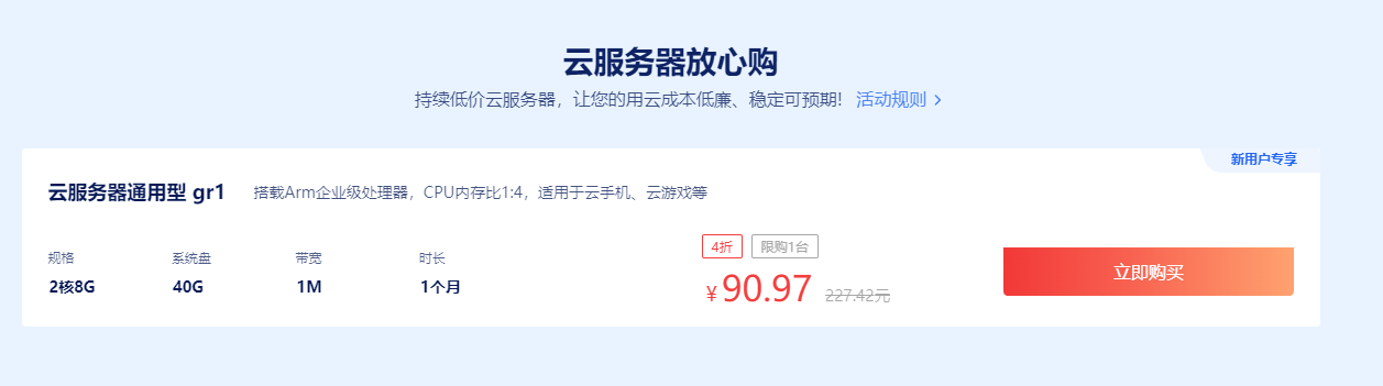 云服务器新品推荐