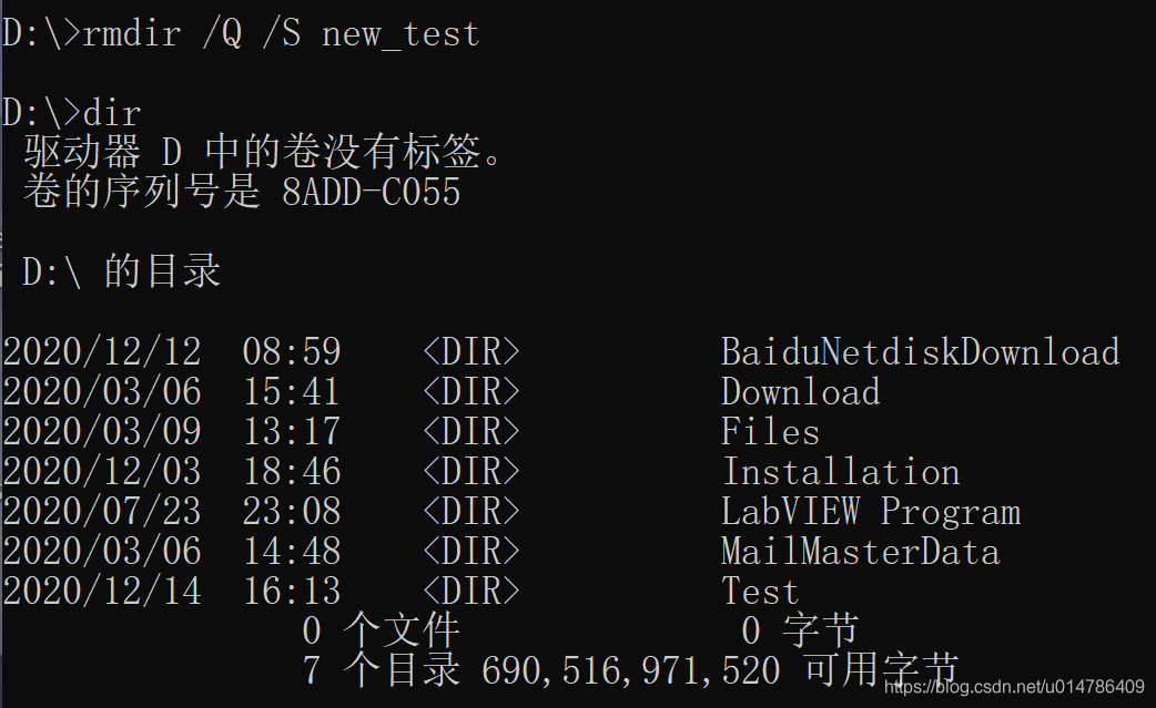 删除文件夹