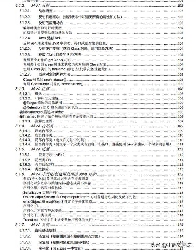 26个Java核心技术点分析讲解，如果你都能看懂，大厂离你还远吗