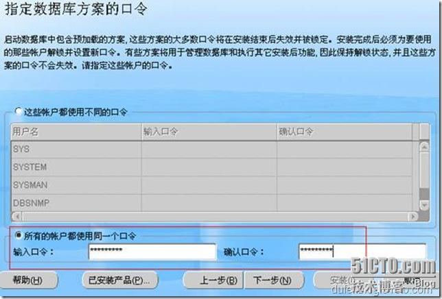 ORACLE11g系列教程之二:ORACLE11g 的安装