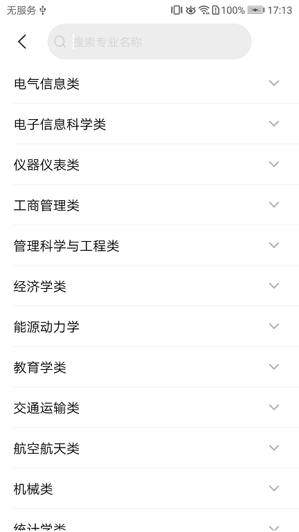 智联招聘-未展开样式