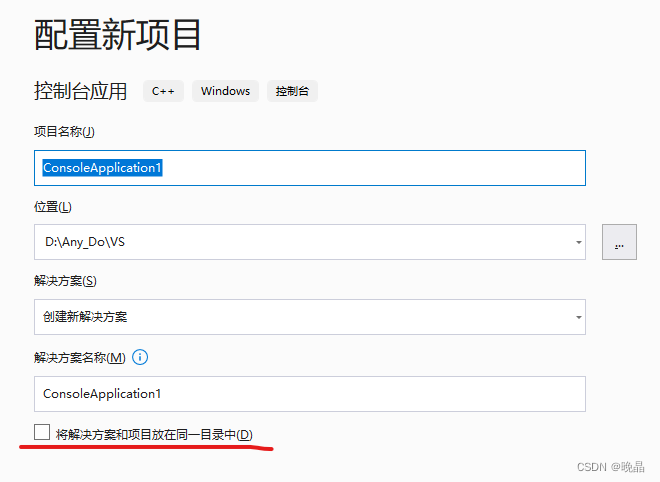 [VS/C++]如何更好的配置DLL项目中的成品输出_c++ dll中写输出信息如何确定输出到什么位置-CSDN博客