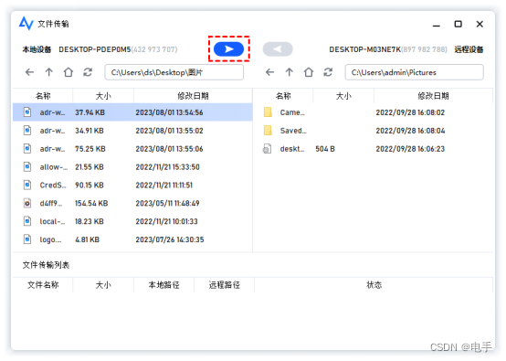 怎么使用远程桌面传输文件?_win远程桌面怎么传文件-CSDN博客