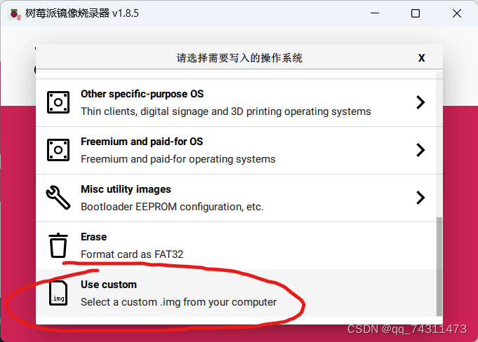 为MKS Gen_L V1.0刷入klipper,使用树莓派3b(香橙派)做上位机_树莓派安装klipper-CSDN博客