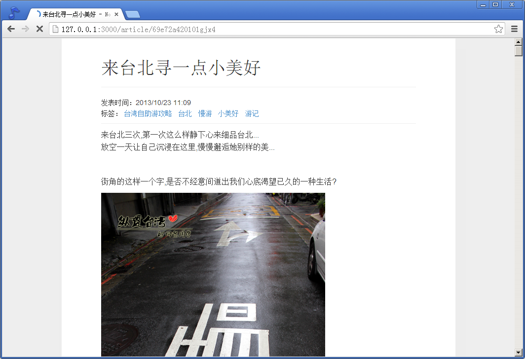 博客程序文章页面